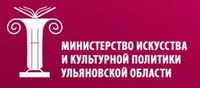 Министерство искусства и культурной политики ульяновской области