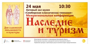 наследие и туризм наследие и туризм