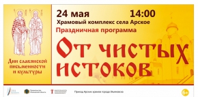 от истоков от истоков