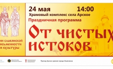 от истоков