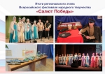 14 (итоги)