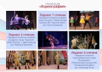17 (хореография)