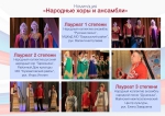 18 (народные хоры и ансамбли)