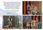 2 (ишеевка)