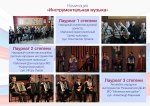 21 (инструментальная музыка)
