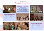 22 (театральное искусство)