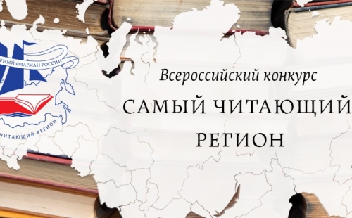 ульяновская область признана самым читающим регионом