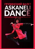 askaneli dance