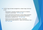 слайд19