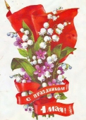 первомайское шествие