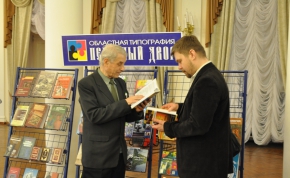 симбирская книга – 2014