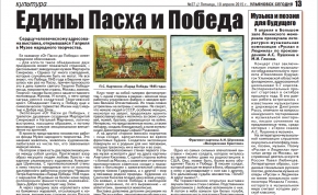 статья в газете ульяновск сегодня прев
