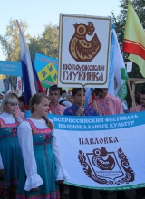 iii всероссийский фестиваль национальных культур «поволжская глубинка»