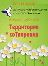 территория сотворения