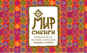 онлайн-трансляция этнофестиваля «мир сибири» с участием ансамбля из ульяновска состоится 12 июля