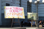 v международная ассамблея художников «пластовская осень» 11