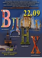 выставка достижений народных художников