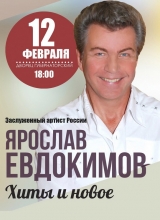 ярослав евдокимов