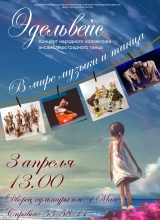 эдельвейс