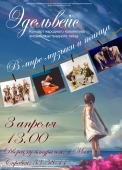 эдельвейс