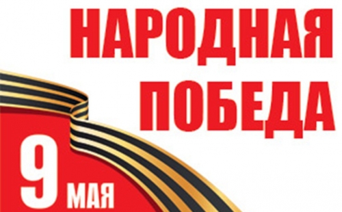 в ульяновской области пройдет акция «народная победа»