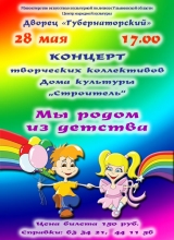 мы родом из детства