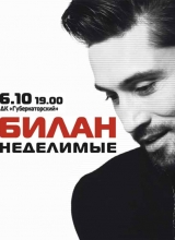 Билан. «Неделимые» билан. неделимые