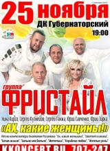 фристайл