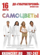 самоцветы