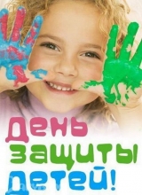 бәхетле балачак