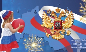 порядка 500 мероприятий пройдёт в ульяновской области в рамках празднования дня россии