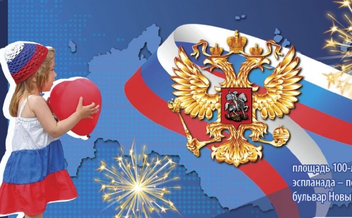 порядка 500 мероприятий пройдёт в ульяновской области в рамках празднования дня россии