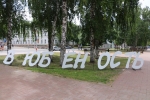 арт-объекты на улице спасской восстановят после нападения вандалов 9