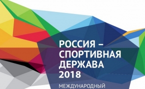 более тысячи артистов примут участие в культурной программе форума «россия – спортивная держава»