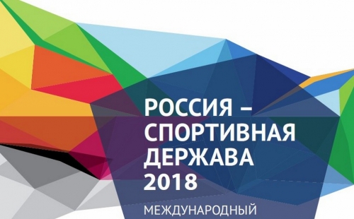 более тысячи артистов примут участие в культурной программе форума «россия – спортивная держава»