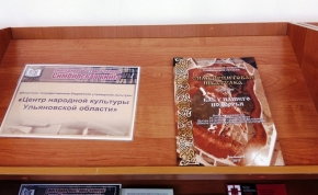 сборник фольклора ульяновской области «симбирцитовая шкатулка»
