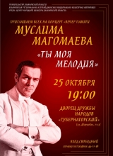 жизнь моя – мелодия!