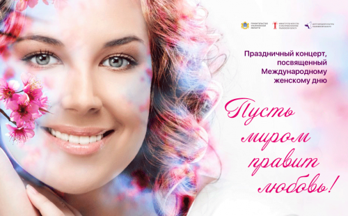 в ульяновске отметят международный женский день