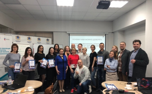 сотрудники центра народной культуры приняли участие в тренинге «эффективное спонсорство событий»