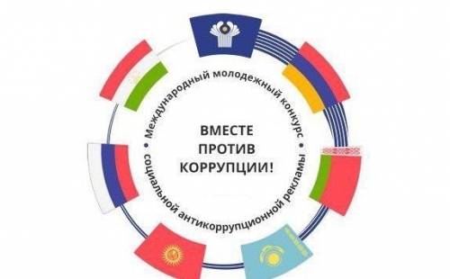 ульяновцев приглашают принять участие в конкурсе «вместе против коррупции»