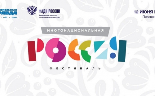 звезды эстрады поздравят жителей страны с днём россии на поклонной горе в москве