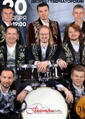 бга песняры