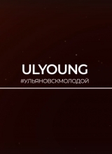 ulyoung