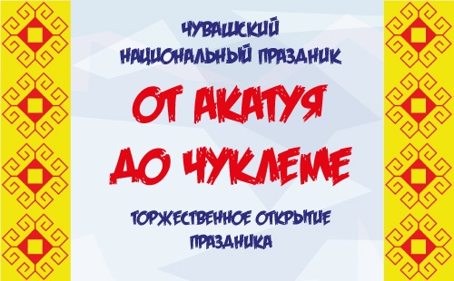 акатцй-обложка-на-сайт