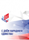 цвети, земля моя!