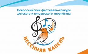 артисты цирка и вокалисты областного центра народной культуры стали лауреатами конкурса «весенняя капель»