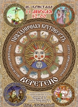11 апреля праздничная круговерть (2)