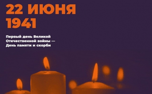22 июня в ульяновской области пройдут мероприятия, приуроченные ко дню воинской славы россии – дня памяти и ск