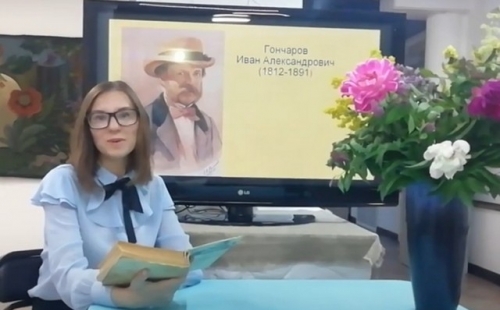 читаем гончарова