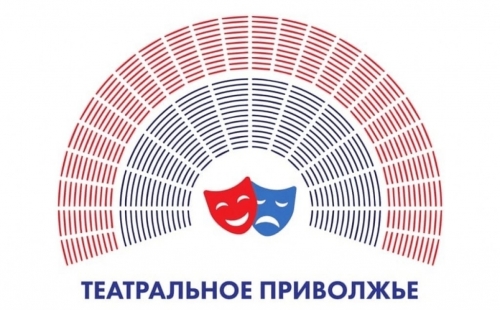 жителей ульяновской области приглашают принять участие в конкурсе «театральное приволжье»
